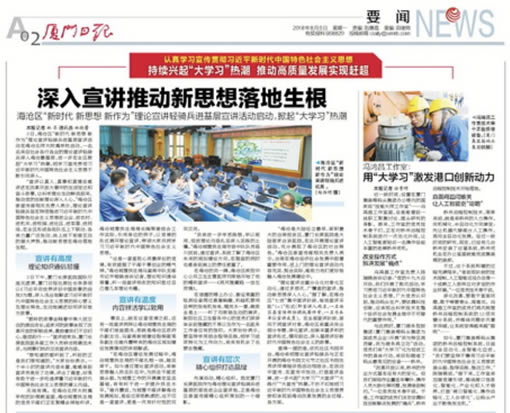 歲末送紅利上門，企業(yè)發(fā)展添助力，銳谷登上廈門日報