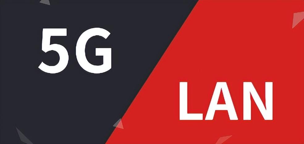 到底什么是5G LAN？