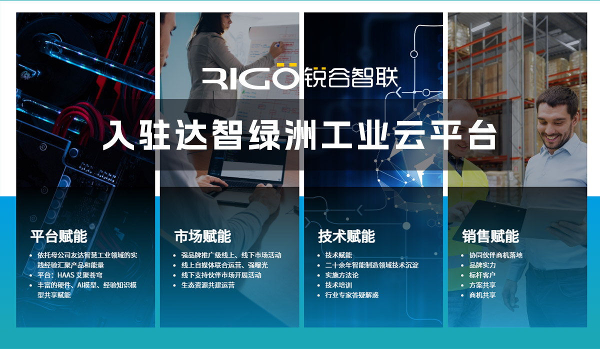 5g工業智能網關 5g工業智能網關