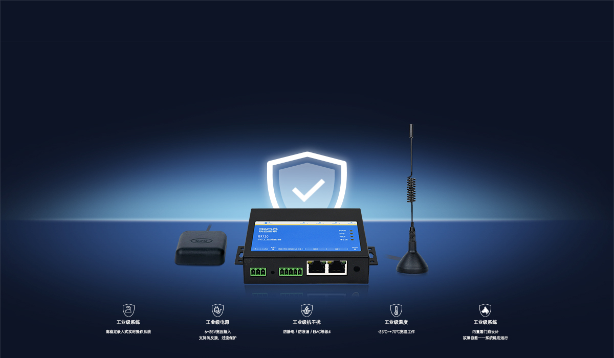 5g工業路由器 5g工業路由器